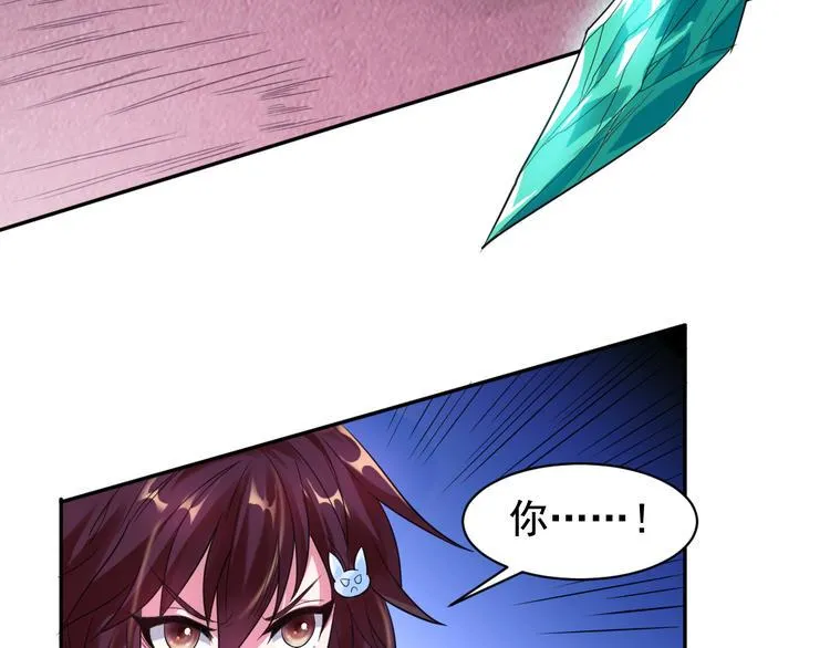 第2话 她也是召灵者？ 第36页