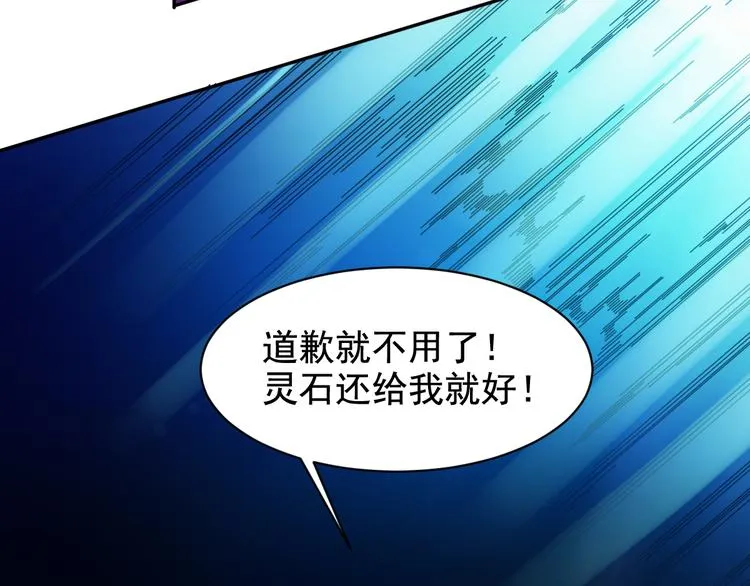第2话 她也是召灵者？ 第38页