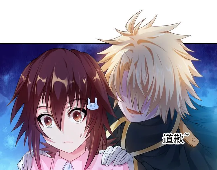 第2话 她也是召灵者？ 第45页