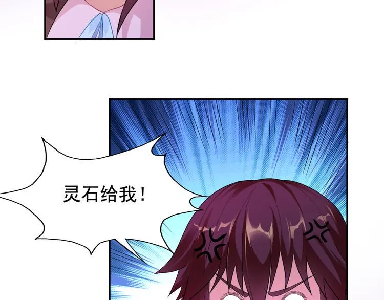 第2话 她也是召灵者？ 第47页