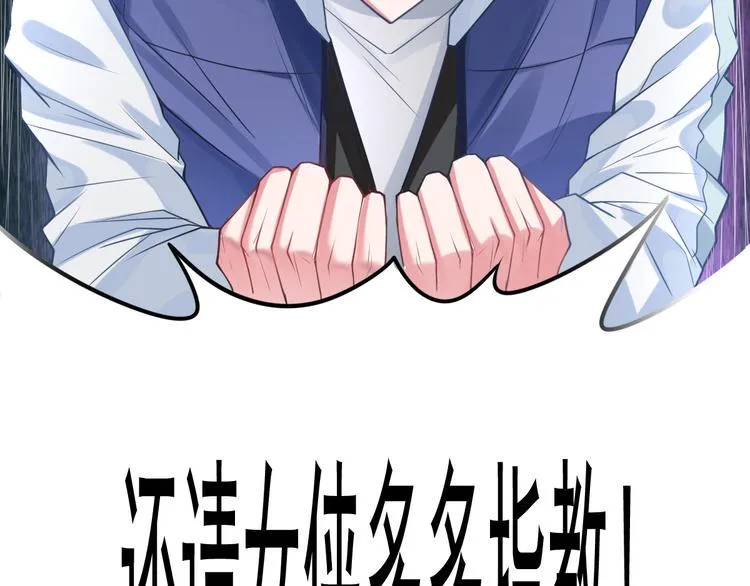 第2话 她也是召灵者？ 第58页
