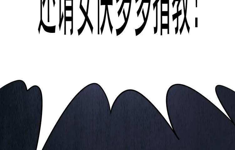 第2话 她也是召灵者？ 第59页