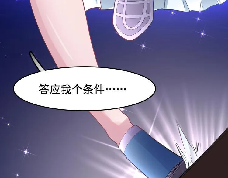 第2话 她也是召灵者？ 第67页