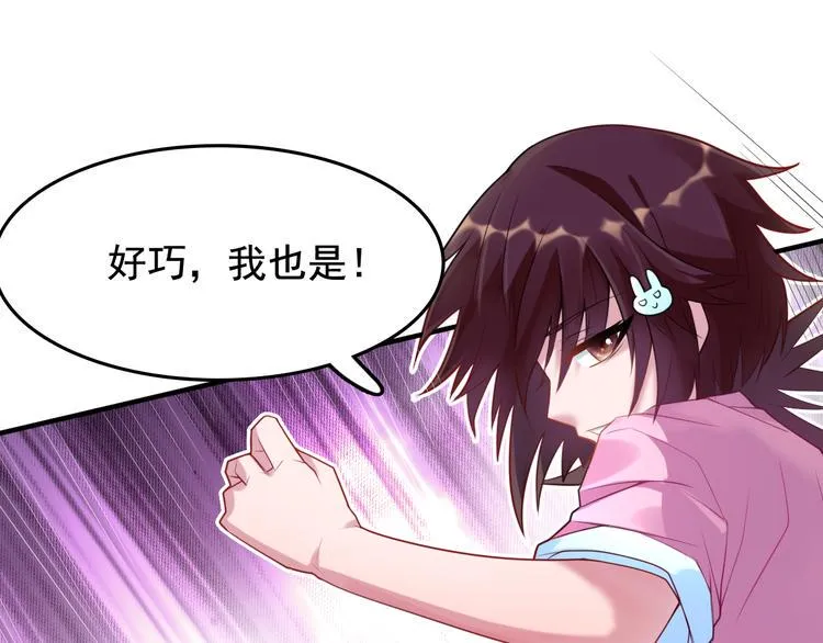 第2话 她也是召灵者？ 第78页