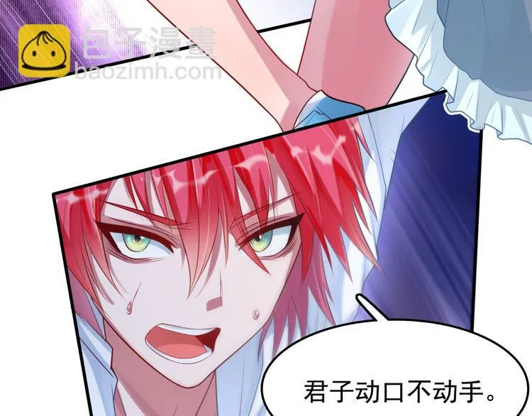 第2话 她也是召灵者？ 第80页