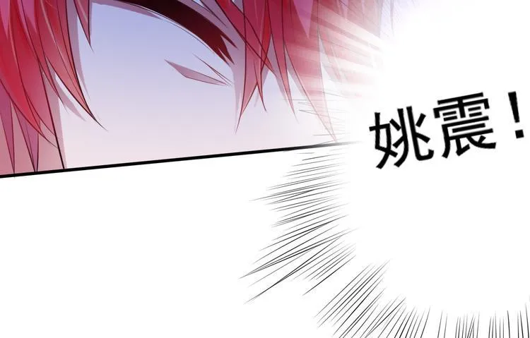 第2话 她也是召灵者？ 第86页