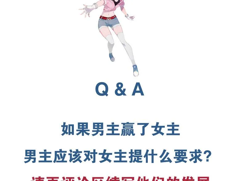 第2话 她也是召灵者？ 第97页