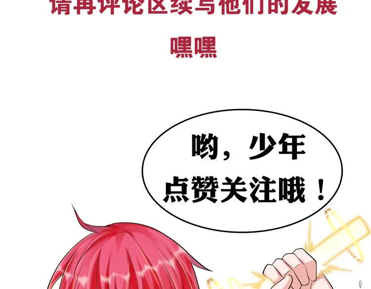 第2话 她也是召灵者？ 第98页