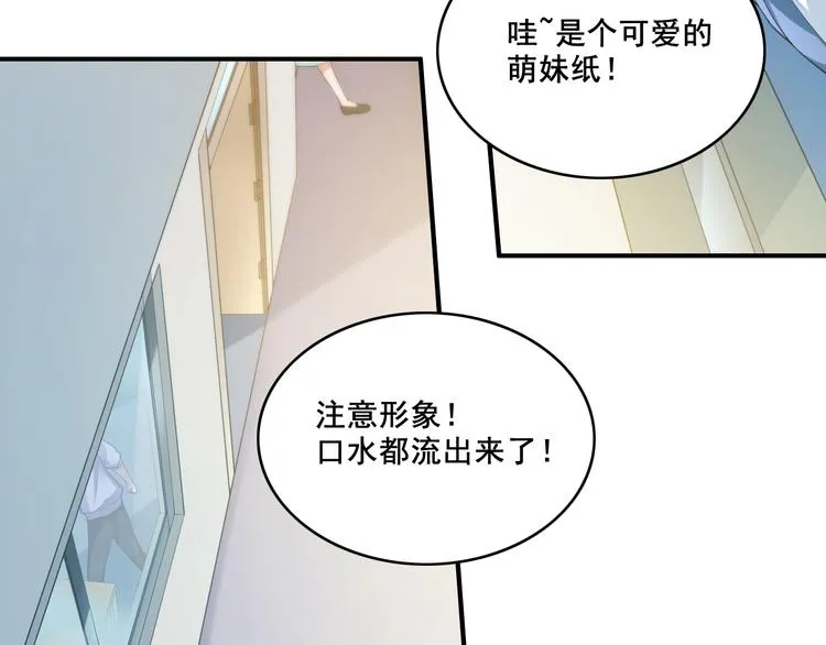 第1话 美女转校生 第8页
