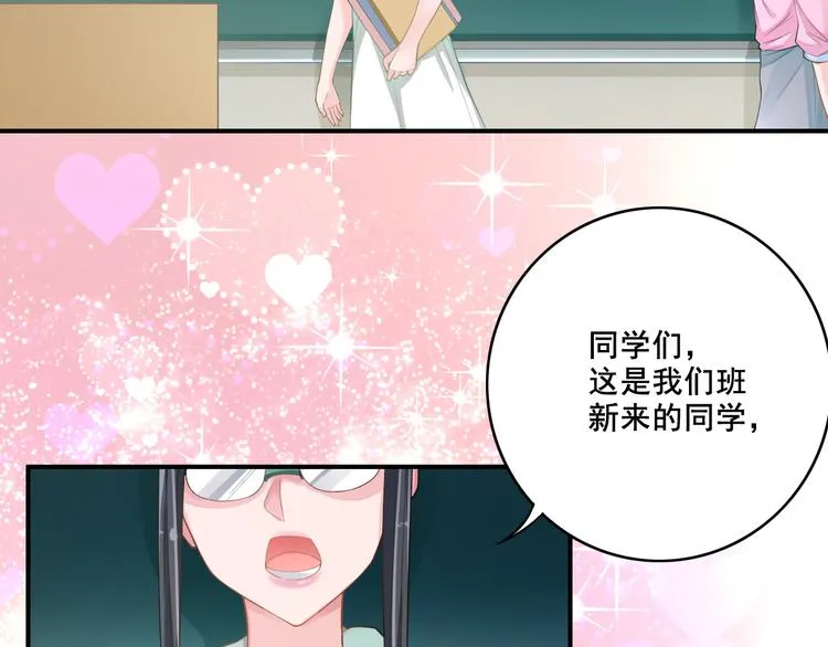 第1话 美女转校生 第10页