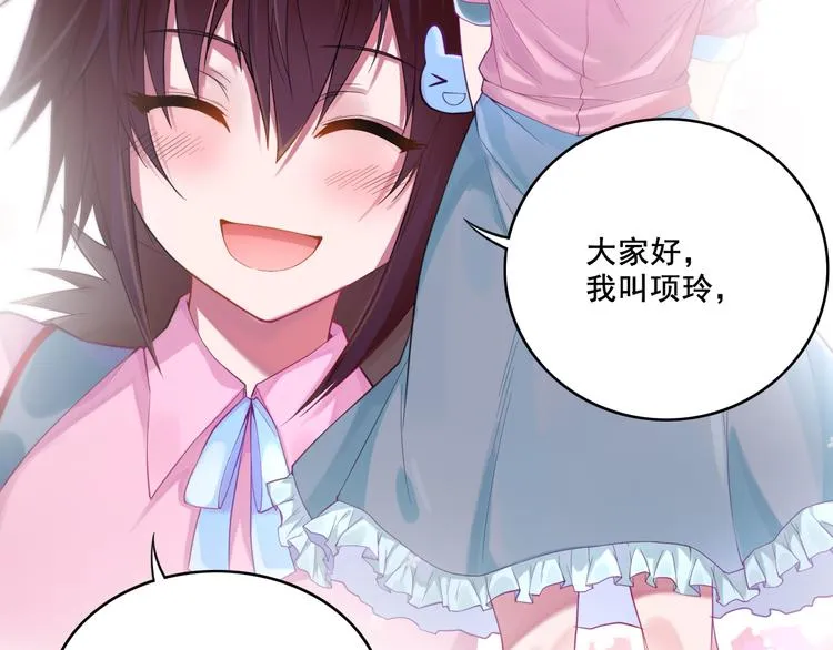 第1话 美女转校生 第12页