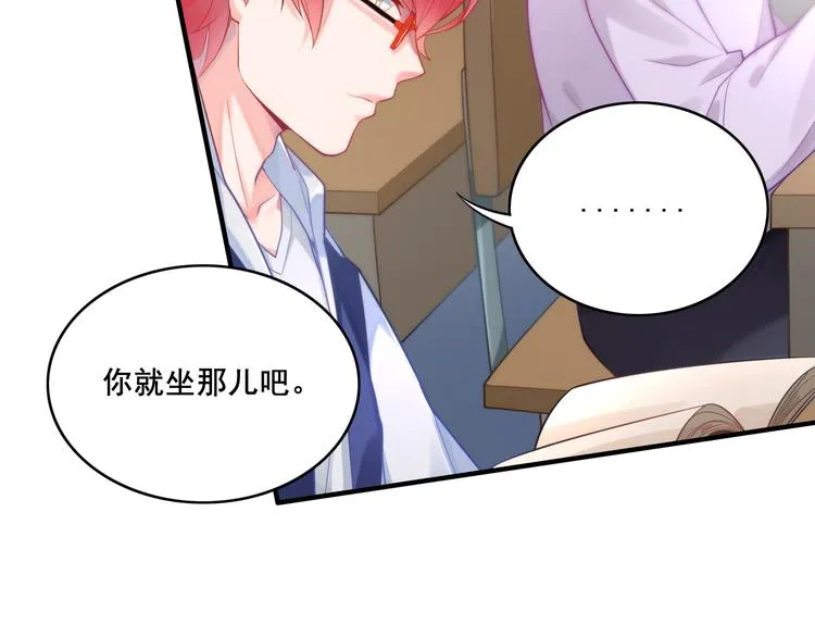 第1话 美女转校生 第15页