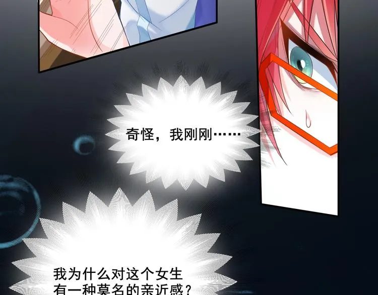 第1话 美女转校生 第23页