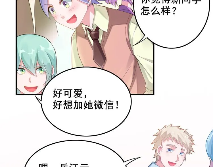 第1话 美女转校生 第27页