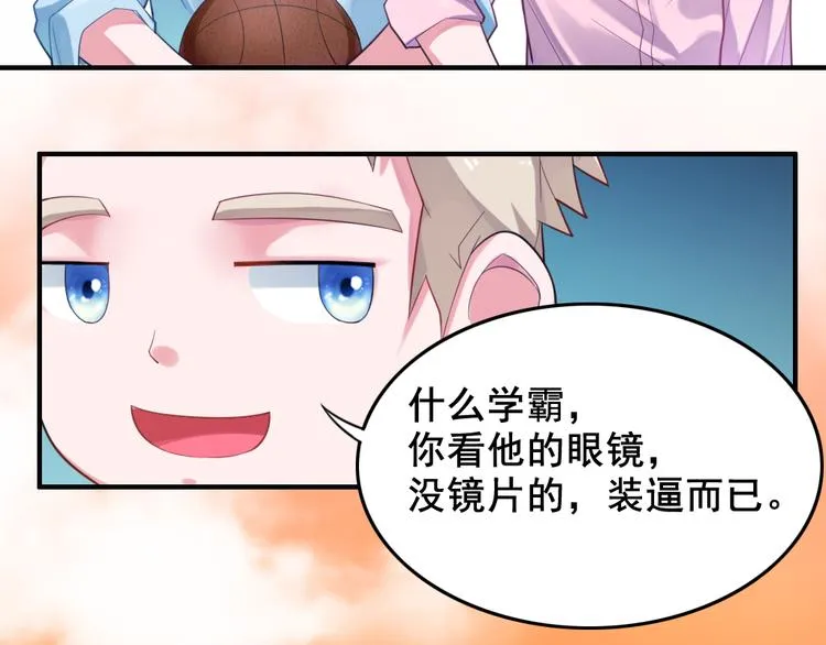 第1话 美女转校生 第30页