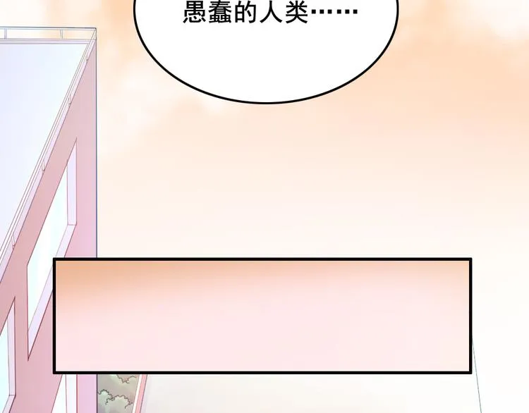 第1话 美女转校生 第32页