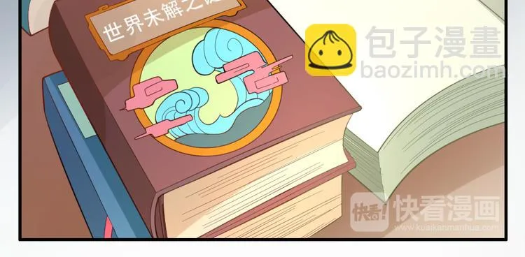 第1话 美女转校生 第36页