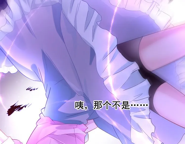 第1话 美女转校生 第90页
