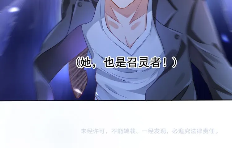 第1话 美女转校生 第111页