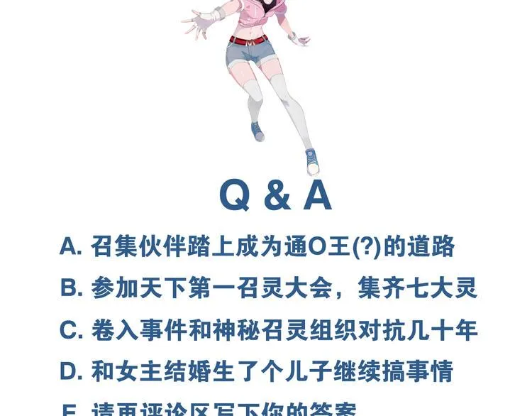 第1话 美女转校生 第113页