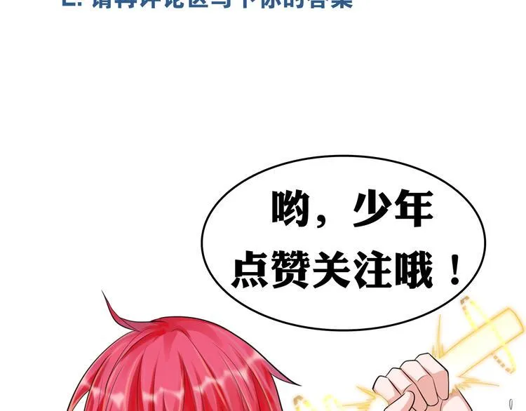 第1话 美女转校生 第114页