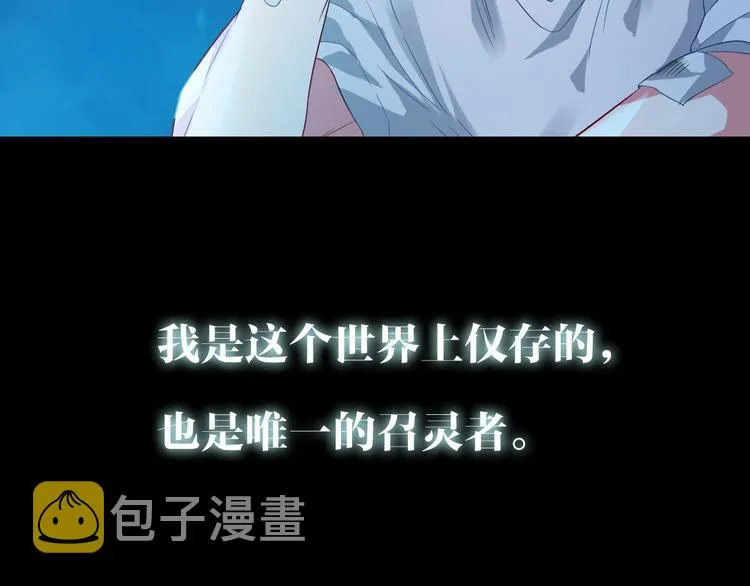 序章 召灵者，大开杀戒 第3页