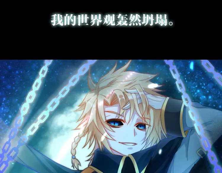 序章 召灵者，大开杀戒 第23页