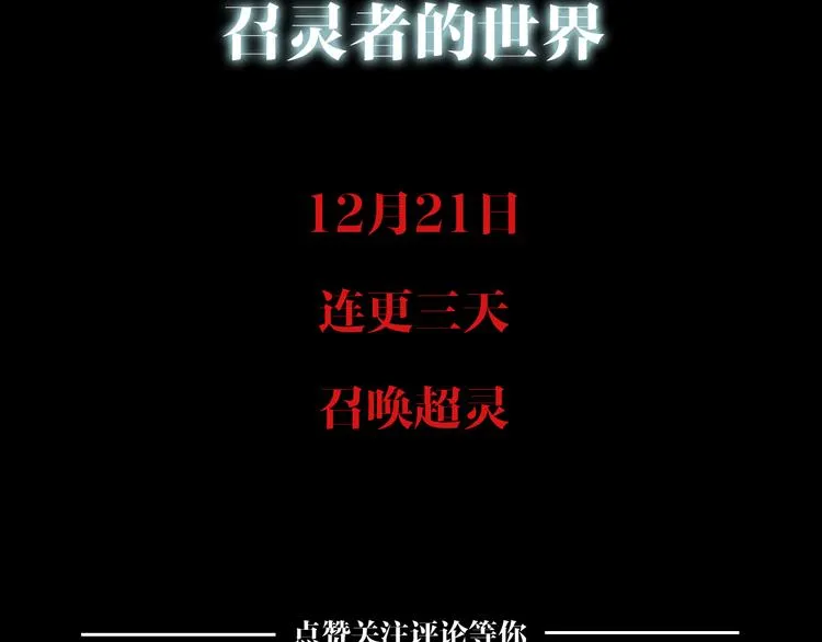 序章 召灵者，大开杀戒 第40页