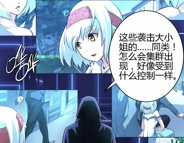 完结篇 一切才刚刚开始 第16页