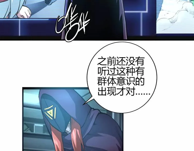 完结篇 一切才刚刚开始 第17页