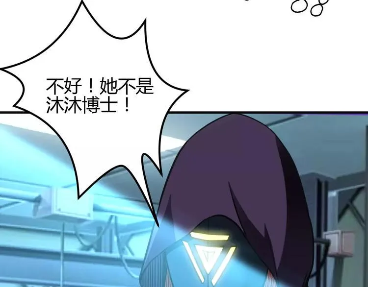 完结篇 一切才刚刚开始 第22页