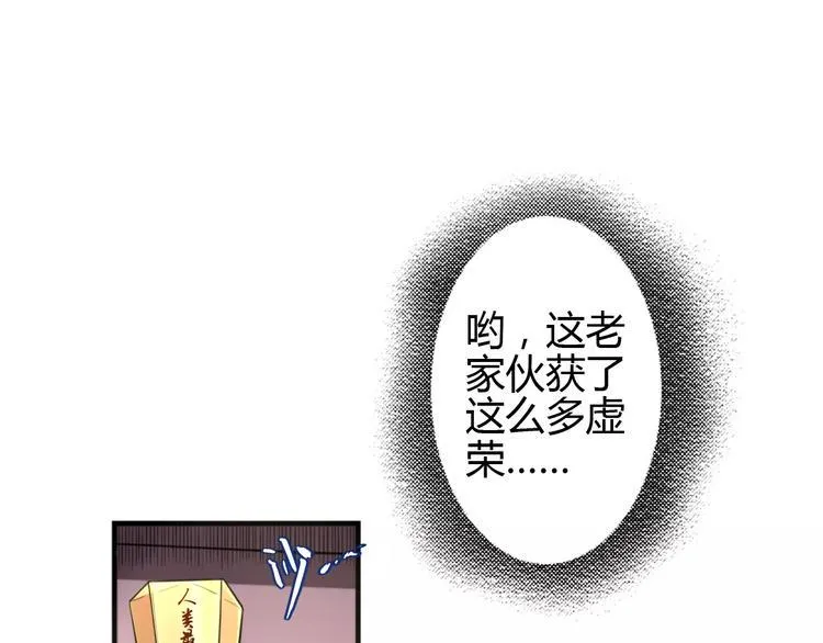 完结篇 一切才刚刚开始 第28页