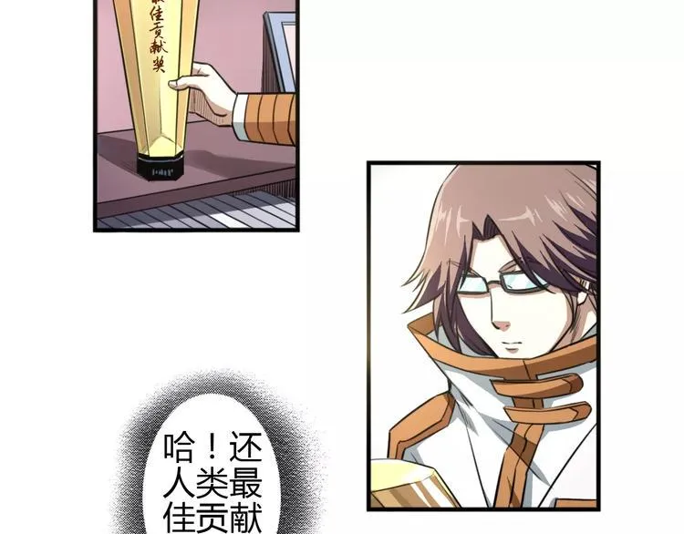 完结篇 一切才刚刚开始 第29页