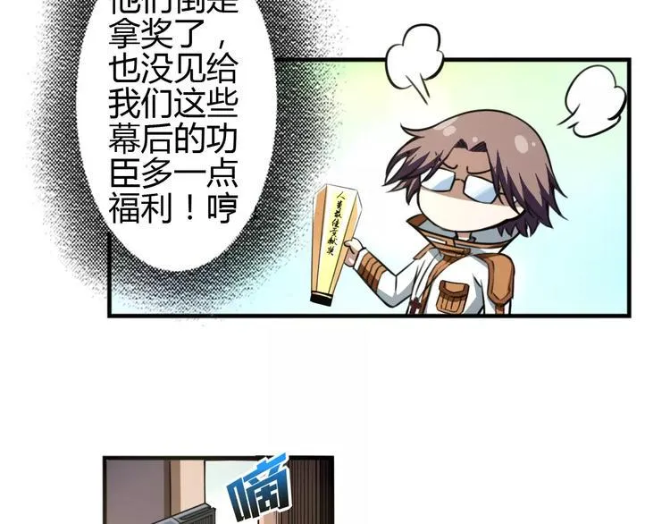 完结篇 一切才刚刚开始 第31页