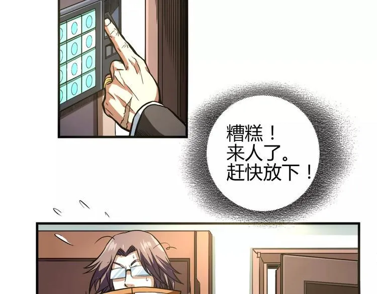 完结篇 一切才刚刚开始 第32页