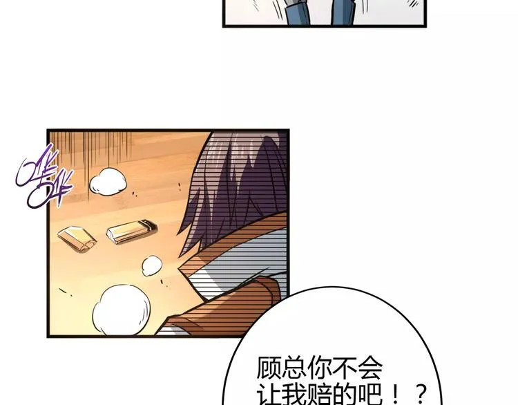 完结篇 一切才刚刚开始 第38页