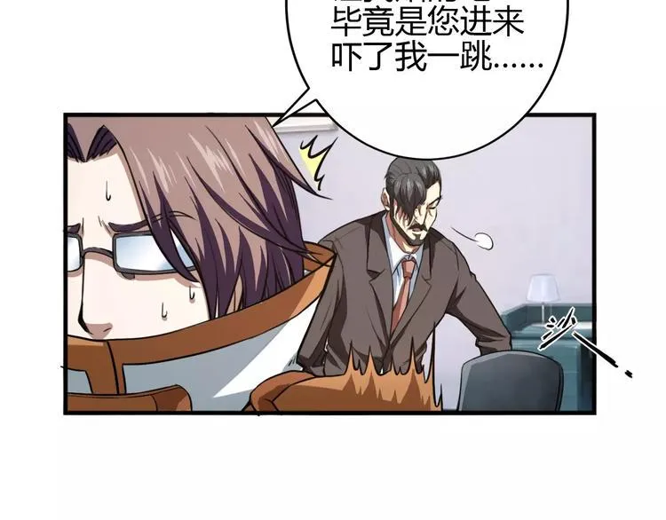 完结篇 一切才刚刚开始 第39页