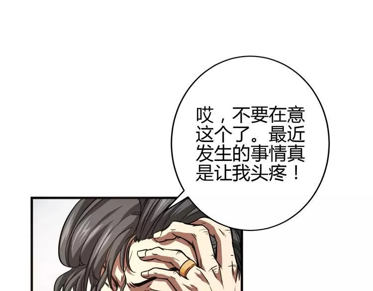 完结篇 一切才刚刚开始 第40页