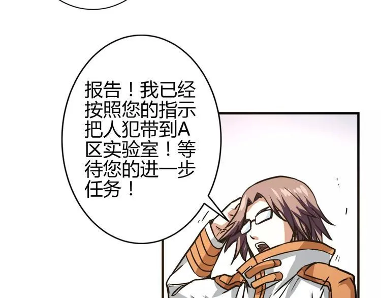 完结篇 一切才刚刚开始 第43页