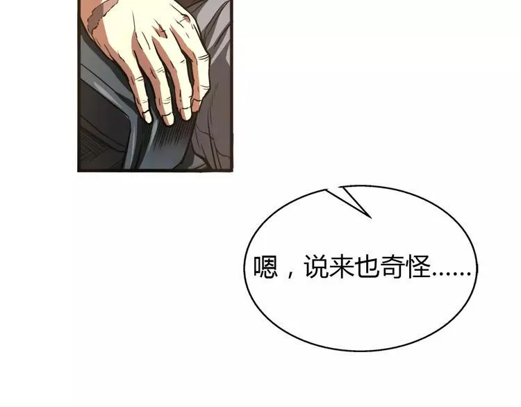 完结篇 一切才刚刚开始 第49页