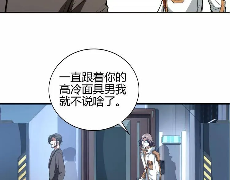 完结篇 一切才刚刚开始 第51页