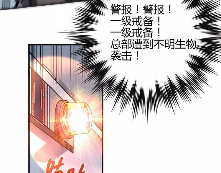 完结篇 一切才刚刚开始 第60页