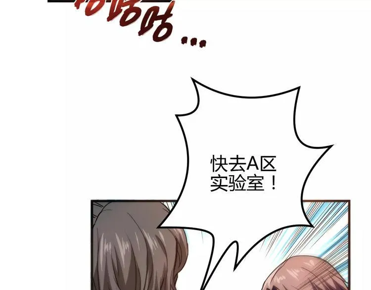 完结篇 一切才刚刚开始 第61页