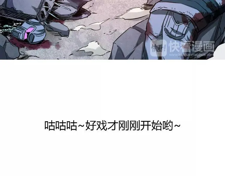 完结篇 一切才刚刚开始 第67页
