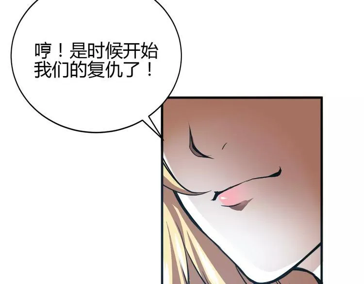完结篇 一切才刚刚开始 第71页