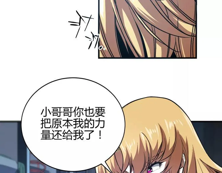 完结篇 一切才刚刚开始 第72页