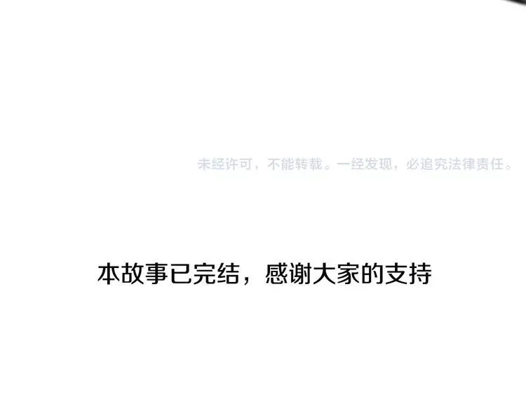 完结篇 一切才刚刚开始 第83页