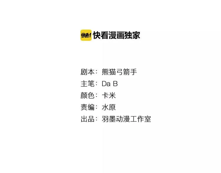 第12话 侵入总部 第4页