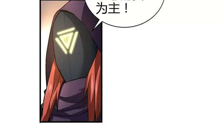 第12话 侵入总部 第11页