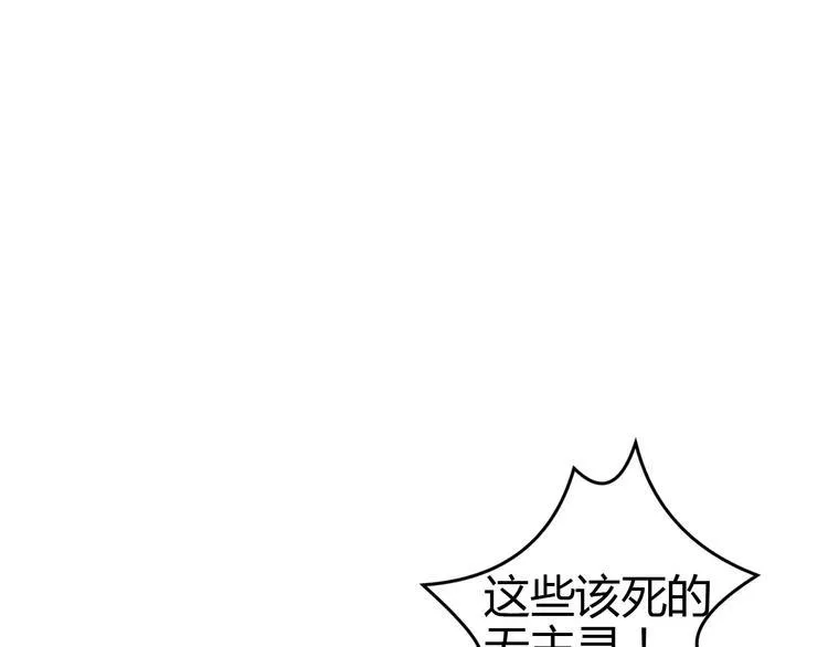 第12话 侵入总部 第12页